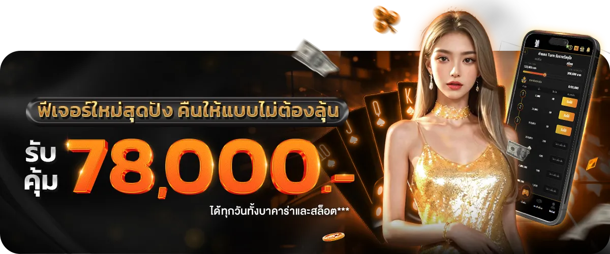 โปรโมชั่น 3