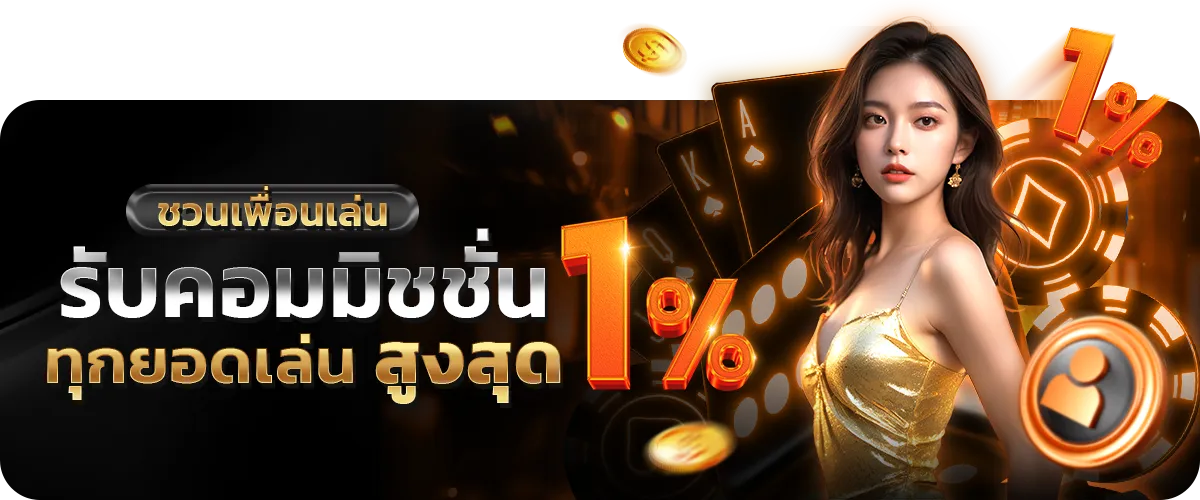 โปรโมชั่น 5