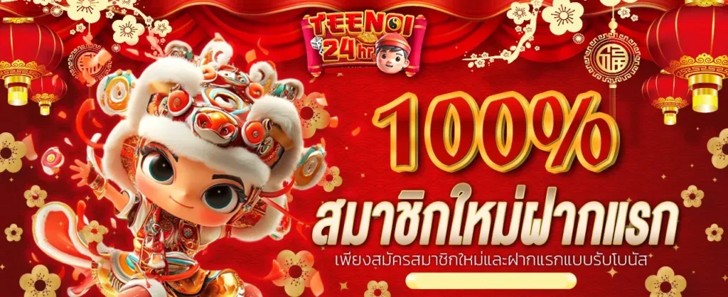 TEENOI24HR
