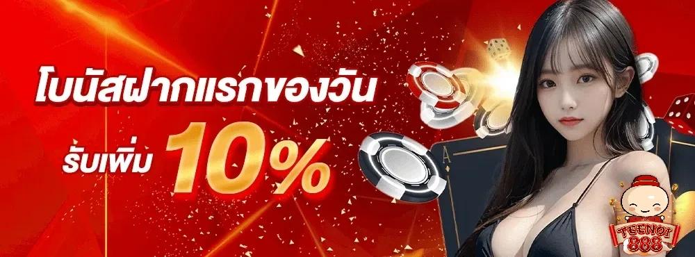 ตี๋น้อย888สล็อต